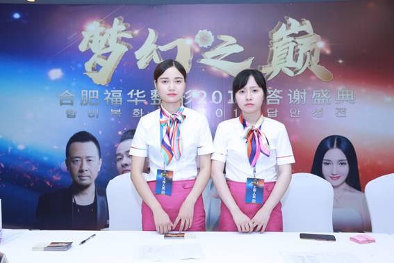 1535536764998775.jpg 福華整形夢回之巔-恒正傳媒02.jpg